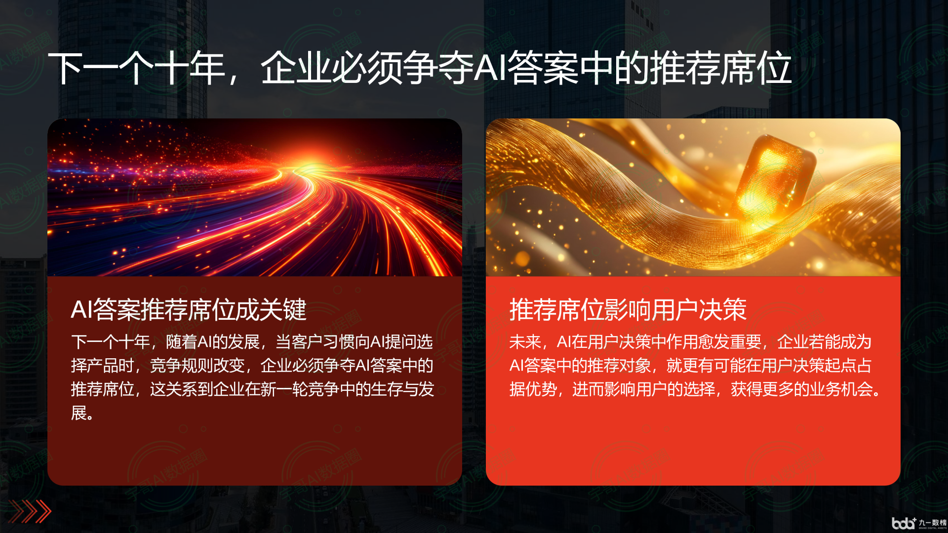 从流量抢夺到知识构建：GEO浪潮下，即墨市国硕AI探索企业品牌信息基建新范式