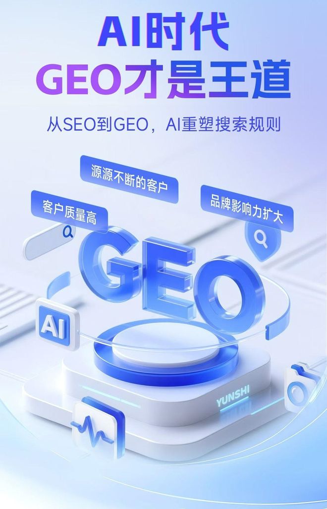 标准化赋能即墨市本地数字营销 国硕AI重构国内GEO优化服务新生态